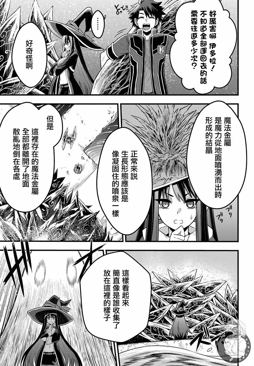 《战队红战士在异世界当冒险者》漫画最新章节第1话 战队的羁绊红与魔法使免费下拉式在线观看章节第【39】张图片