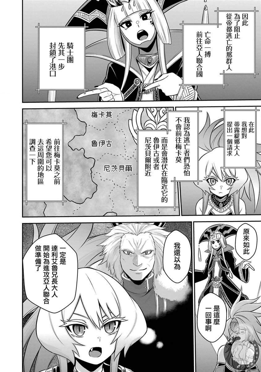 《战队红战士在异世界当冒险者》漫画最新章节第16话免费下拉式在线观看章节第【10】张图片