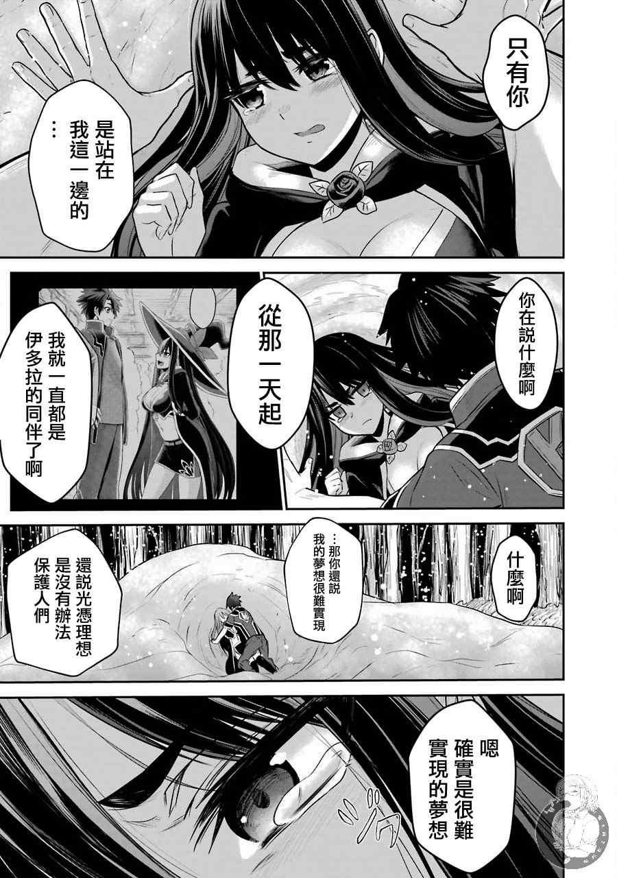 《战队红战士在异世界当冒险者》漫画最新章节第7话免费下拉式在线观看章节第【24】张图片