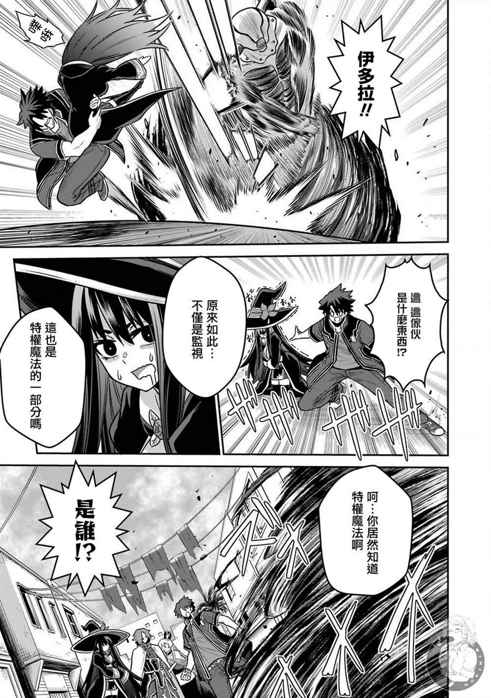 《战队红战士在异世界当冒险者》漫画最新章节第4话 战队红战士与喧嚣之城免费下拉式在线观看章节第【10】张图片