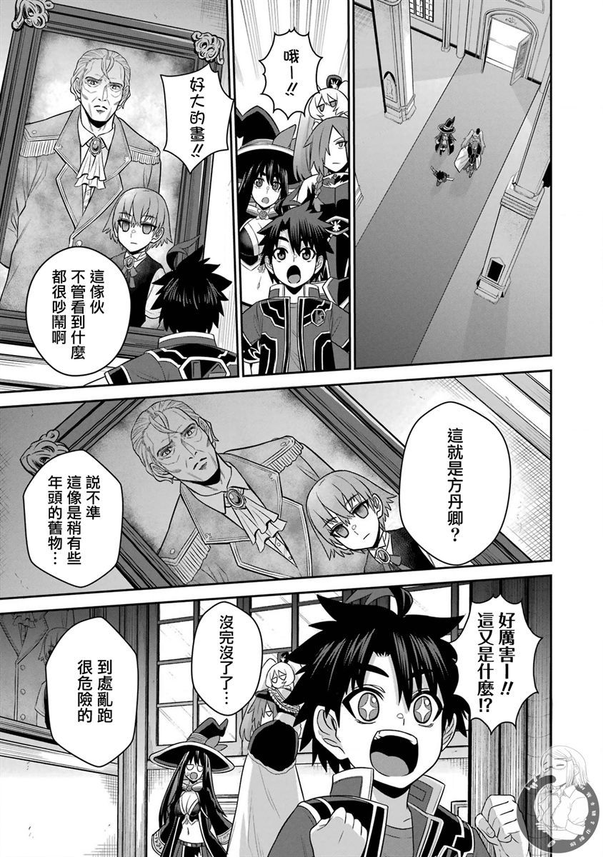 《战队红战士在异世界当冒险者》漫画最新章节第18话免费下拉式在线观看章节第【25】张图片