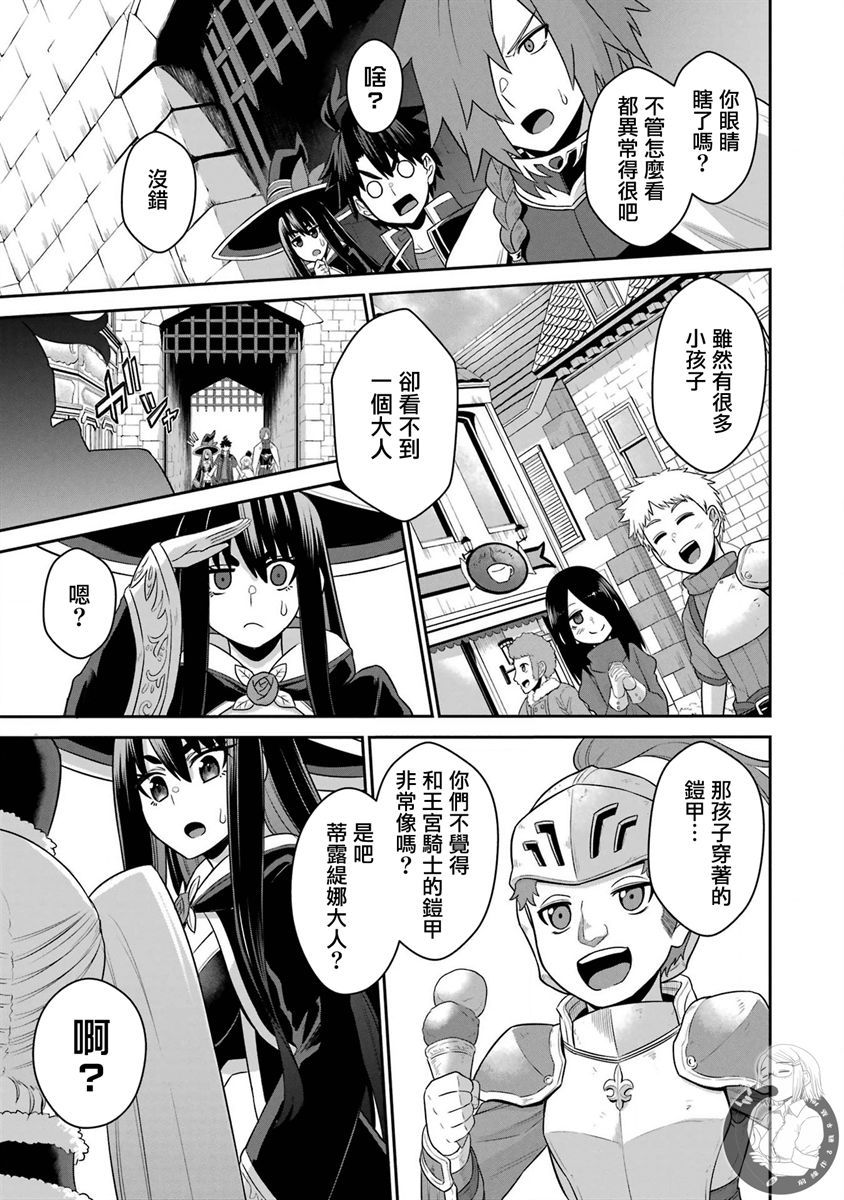 《战队红战士在异世界当冒险者》漫画最新章节第18话免费下拉式在线观看章节第【5】张图片