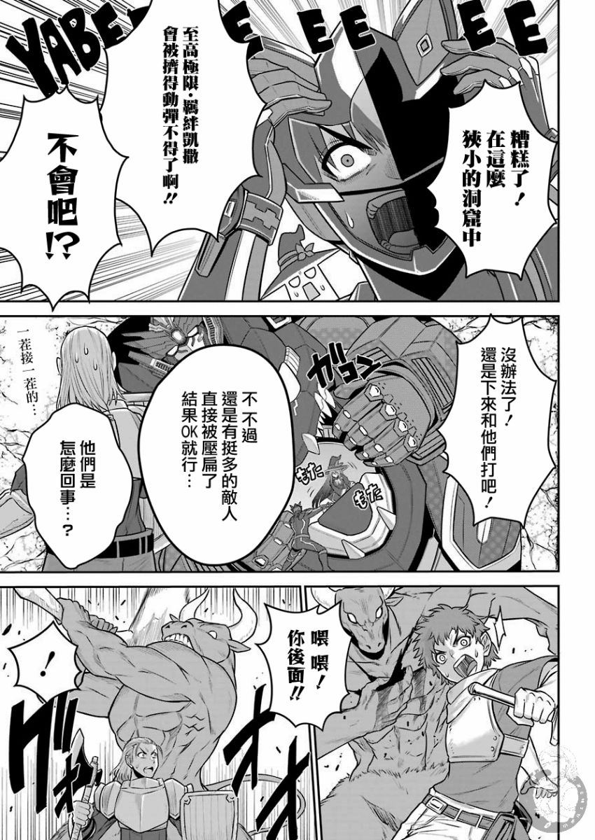 《战队红战士在异世界当冒险者》漫画最新章节第2话免费下拉式在线观看章节第【23】张图片