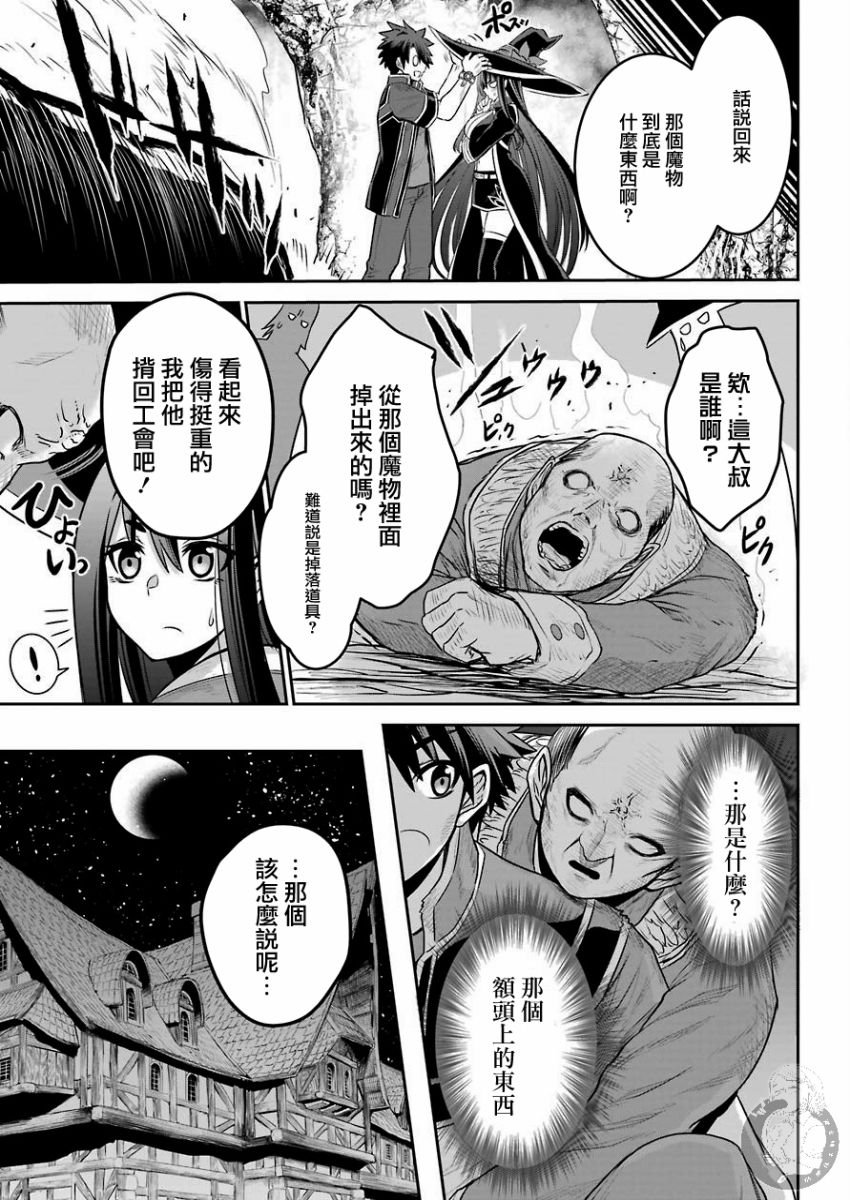 《战队红战士在异世界当冒险者》漫画最新章节第2话免费下拉式在线观看章节第【48】张图片