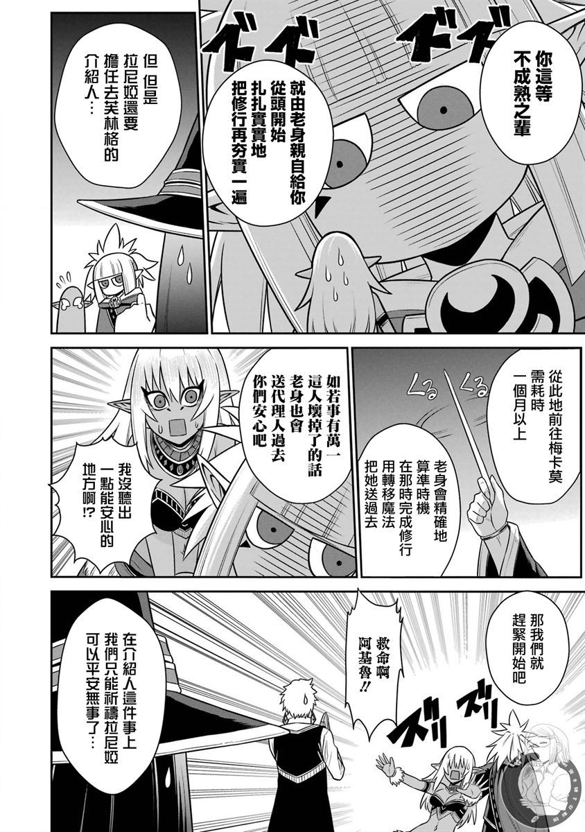 《战队红战士在异世界当冒险者》漫画最新章节第16话免费下拉式在线观看章节第【6】张图片