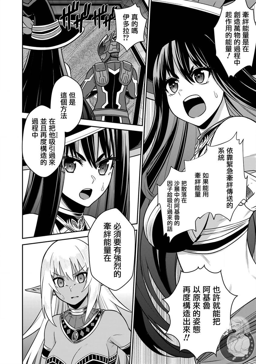 《战队红战士在异世界当冒险者》漫画最新章节第13话免费下拉式在线观看章节第【10】张图片