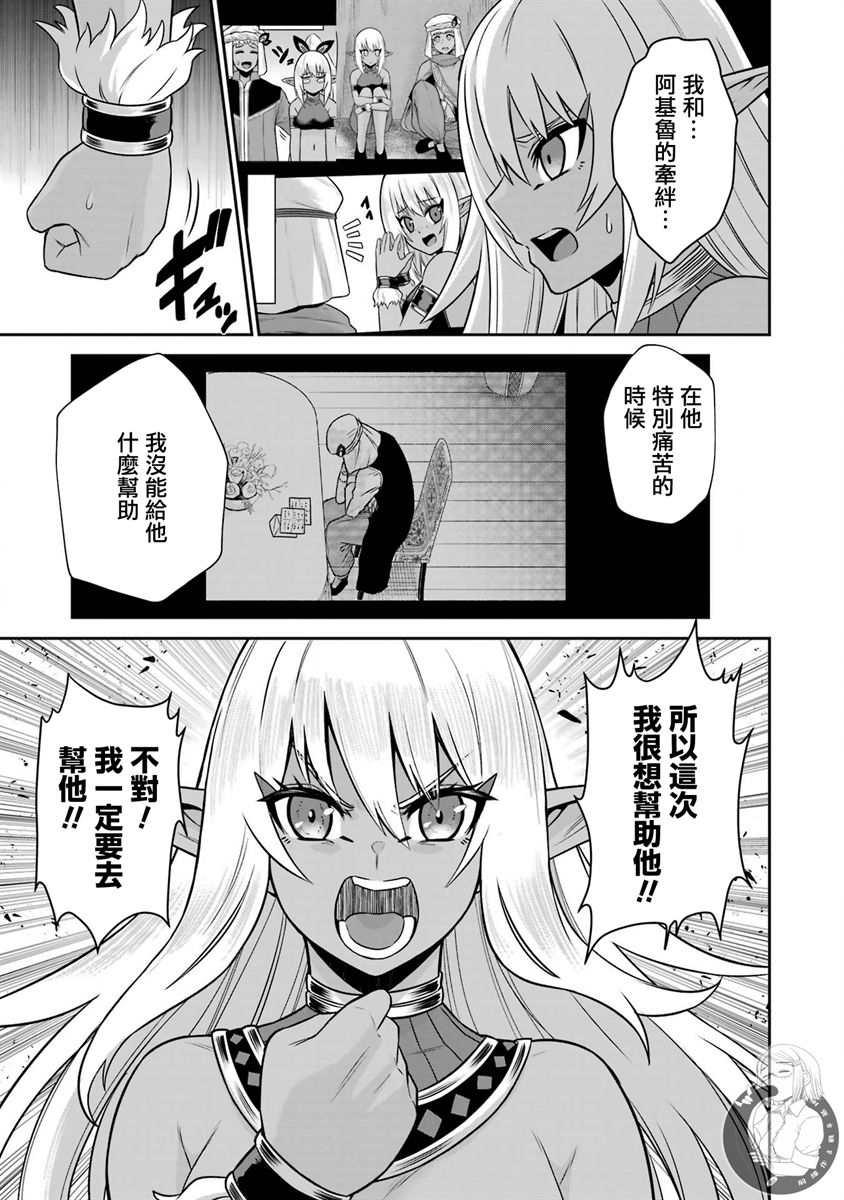 《战队红战士在异世界当冒险者》漫画最新章节第13话免费下拉式在线观看章节第【11】张图片