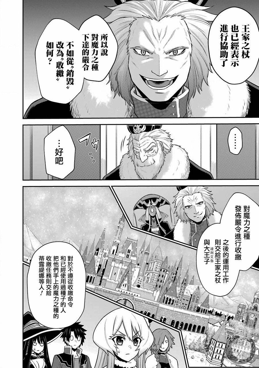 《战队红战士在异世界当冒险者》漫画最新章节第8话免费下拉式在线观看章节第【19】张图片