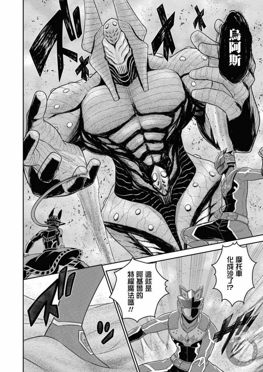 《战队红战士在异世界当冒险者》漫画最新章节第11话免费下拉式在线观看章节第【8】张图片