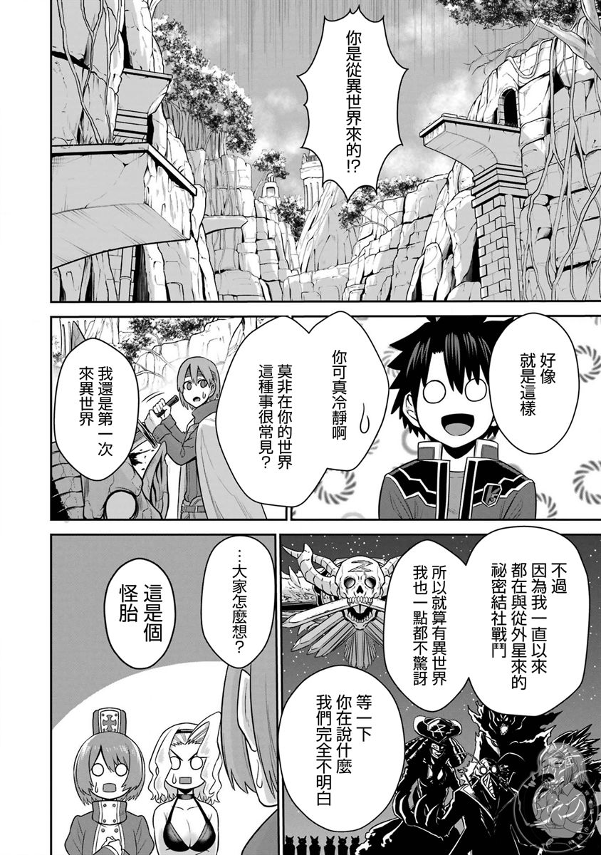 《战队红战士在异世界当冒险者》漫画最新章节第17话免费下拉式在线观看章节第【11】张图片