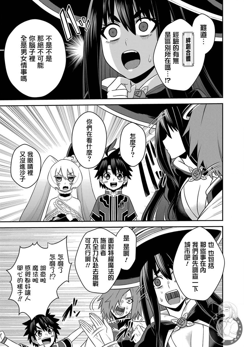 《战队红战士在异世界当冒险者》漫画最新章节第18话免费下拉式在线观看章节第【9】张图片