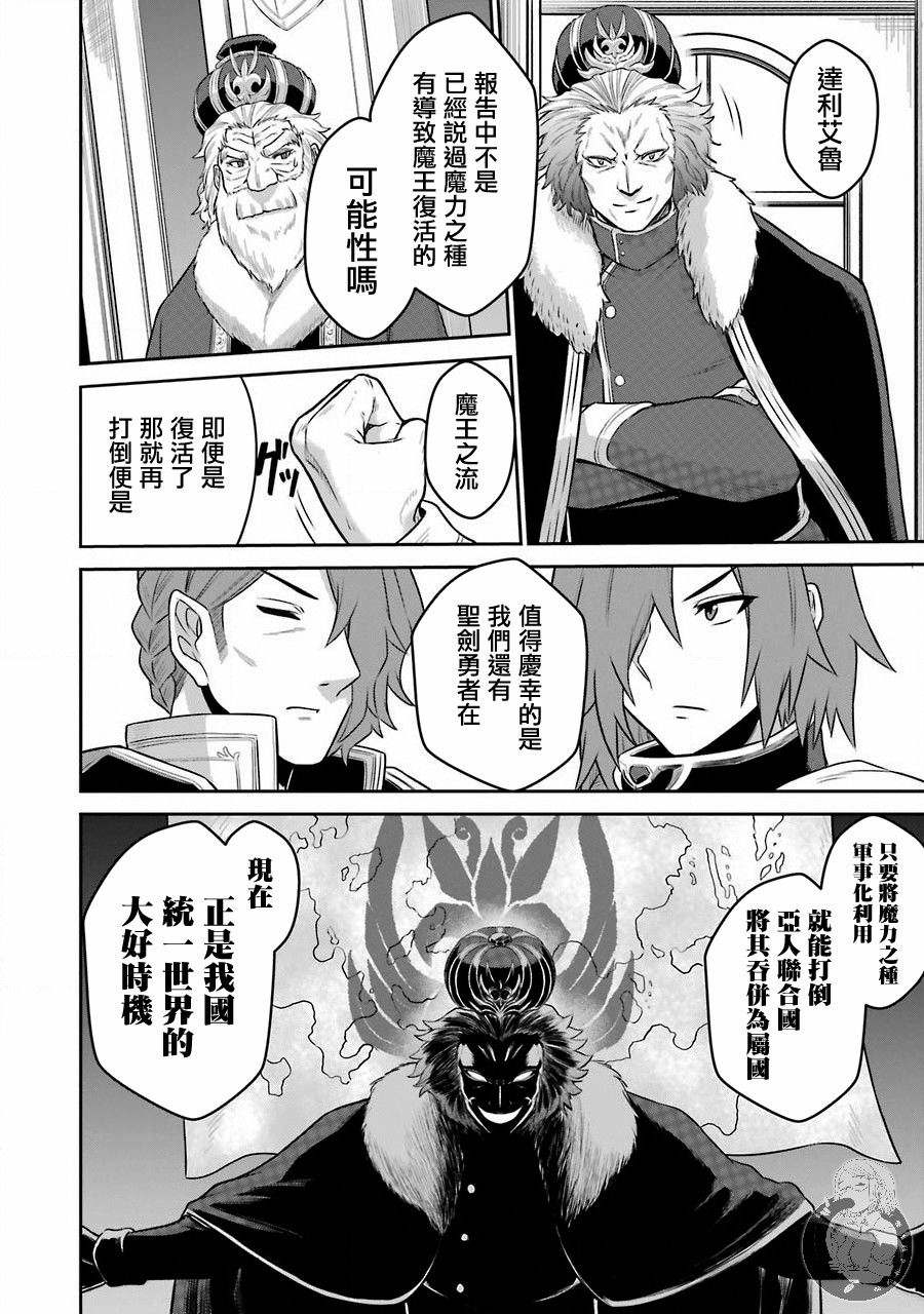 《战队红战士在异世界当冒险者》漫画最新章节第8话免费下拉式在线观看章节第【17】张图片