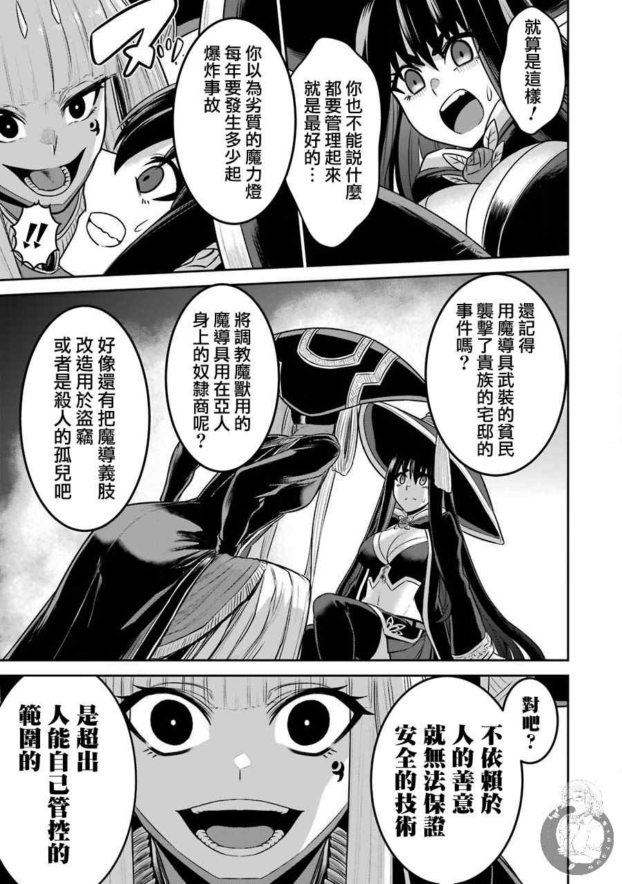 《战队红战士在异世界当冒险者》漫画最新章节第7话免费下拉式在线观看章节第【17】张图片