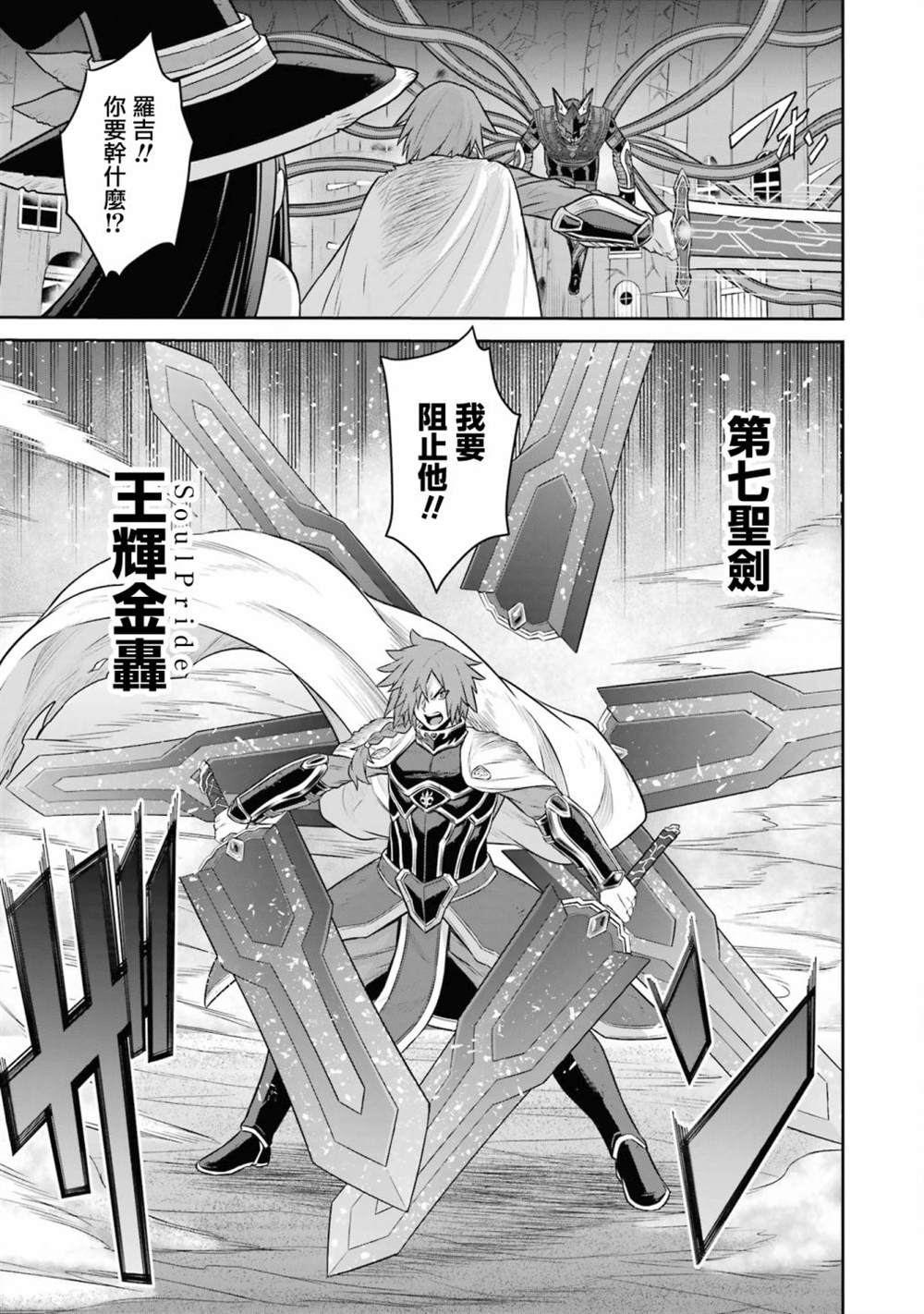 《战队红战士在异世界当冒险者》漫画最新章节第14话免费下拉式在线观看章节第【32】张图片