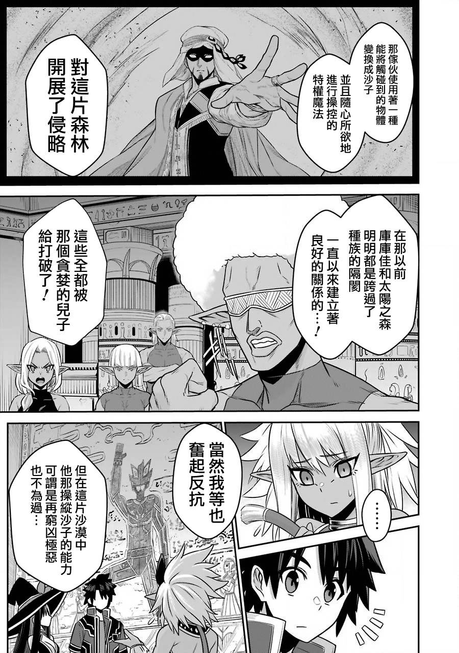 《战队红战士在异世界当冒险者》漫画最新章节第9话 战队红战士与太阳之森免费下拉式在线观看章节第【22】张图片