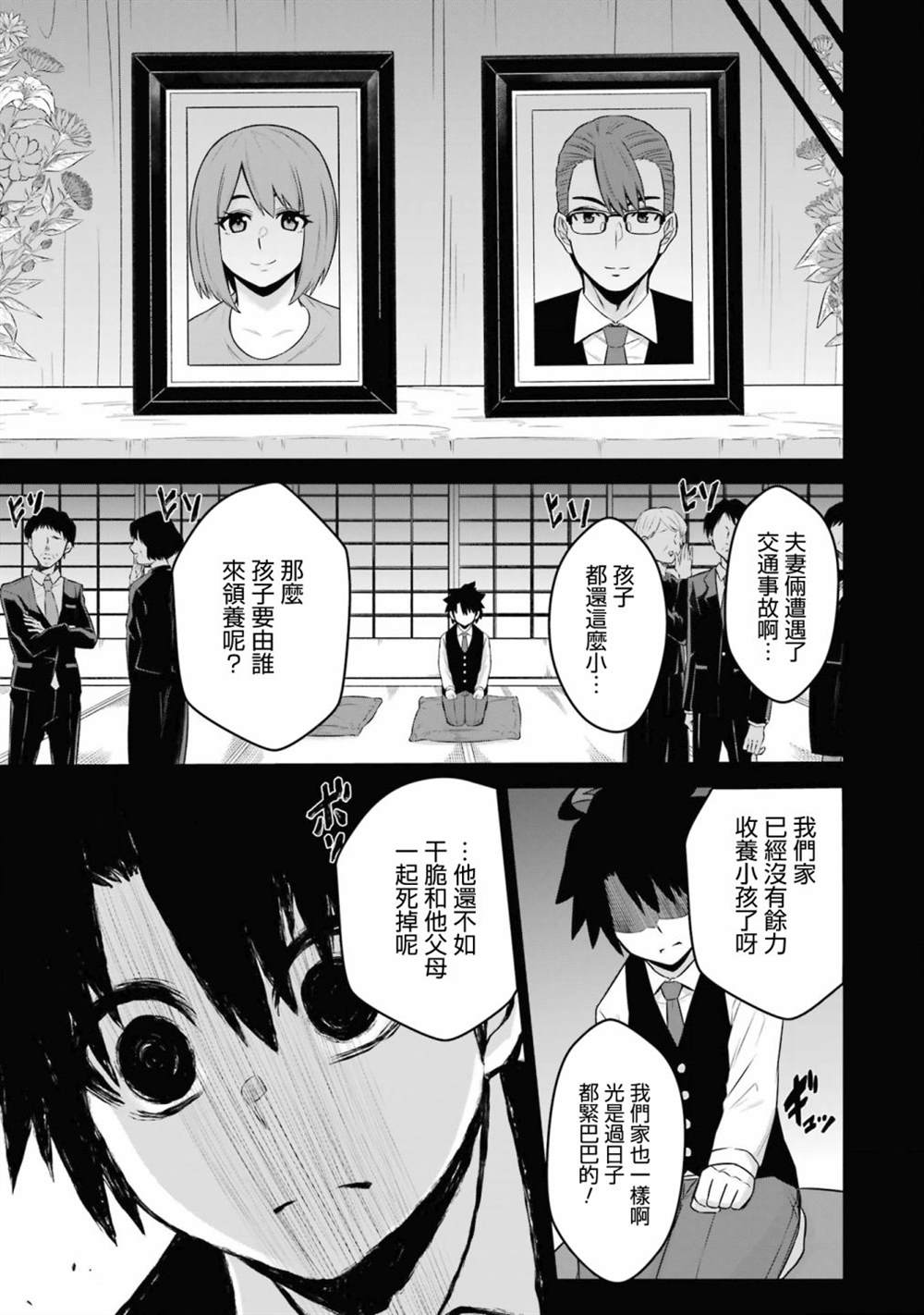 《战队红战士在异世界当冒险者》漫画最新章节第14话免费下拉式在线观看章节第【13】张图片