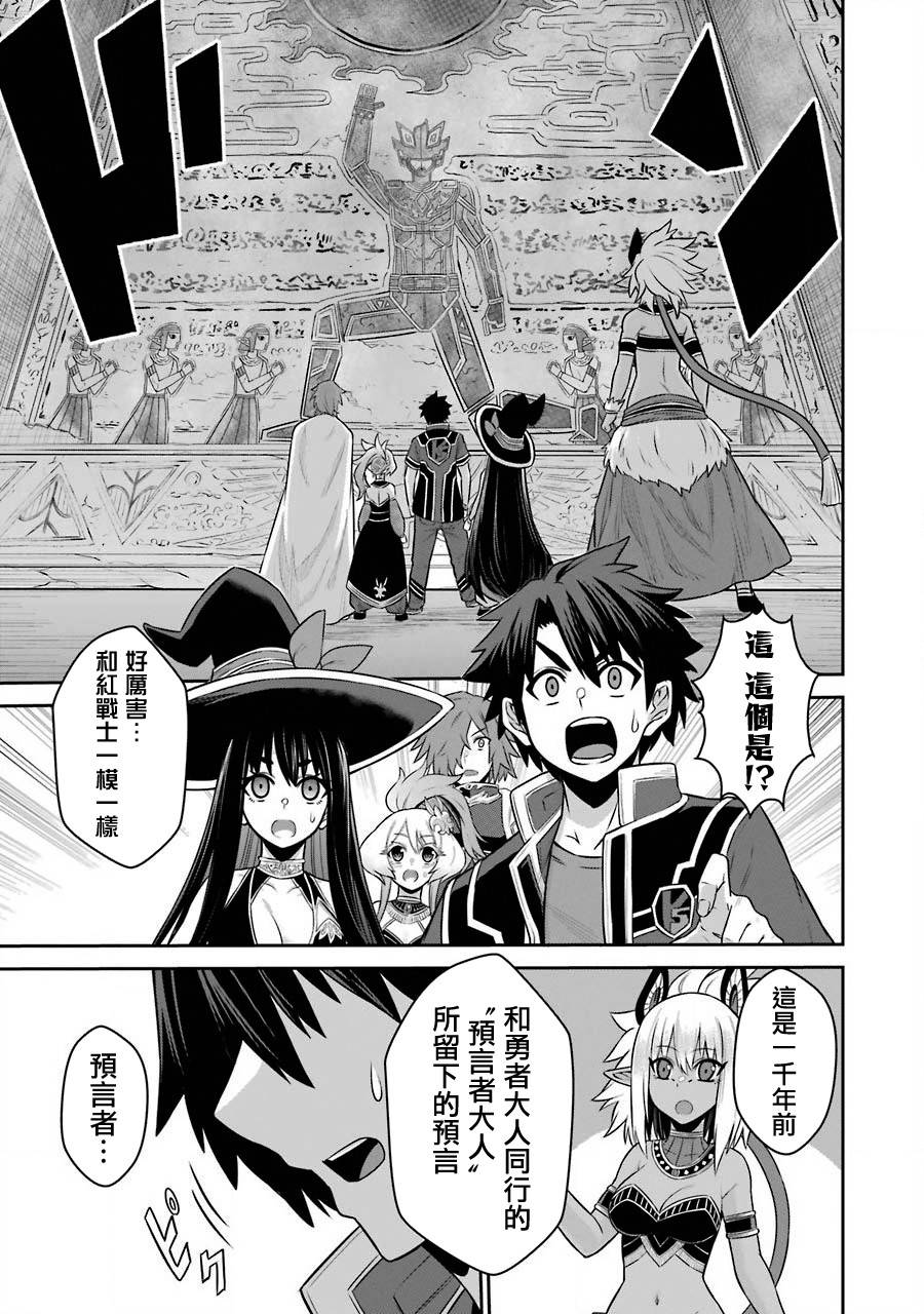 《战队红战士在异世界当冒险者》漫画最新章节第9话 战队红战士与太阳之森免费下拉式在线观看章节第【20】张图片