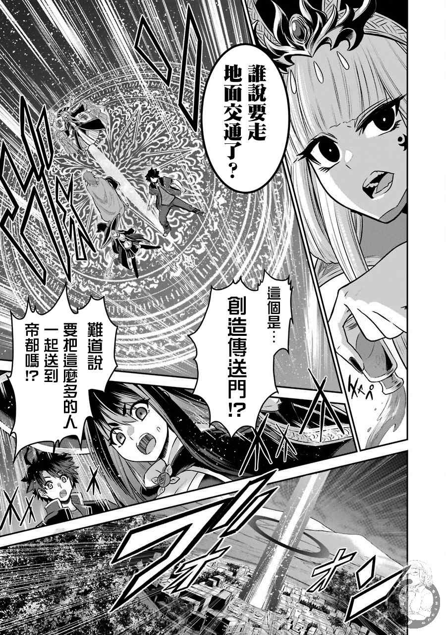 《战队红战士在异世界当冒险者》漫画最新章节第7话免费下拉式在线观看章节第【10】张图片