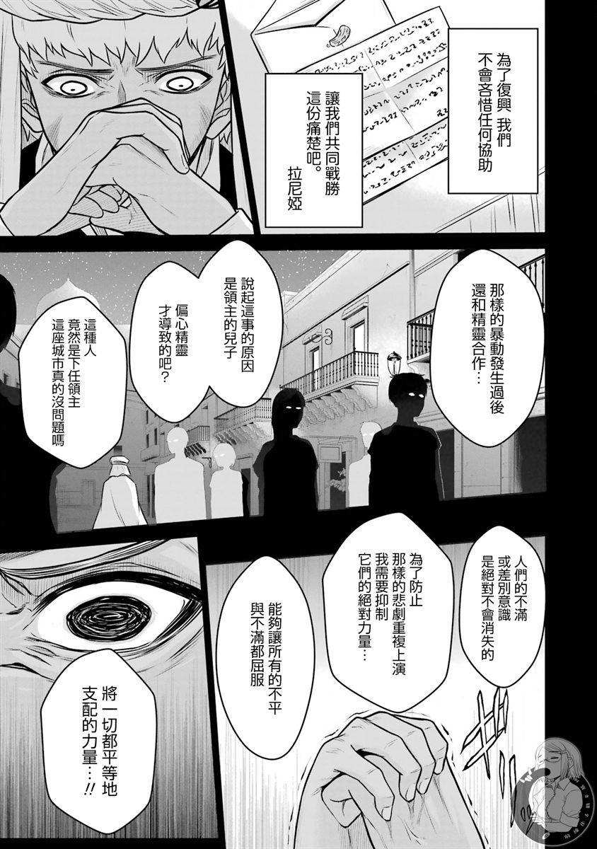 《战队红战士在异世界当冒险者》漫画最新章节第12话免费下拉式在线观看章节第【17】张图片