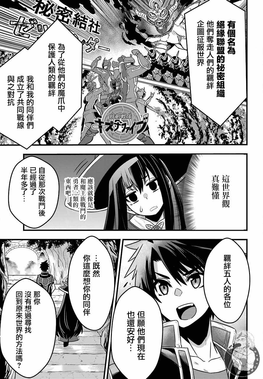 《战队红战士在异世界当冒险者》漫画最新章节第1话 战队的羁绊红与魔法使免费下拉式在线观看章节第【31】张图片