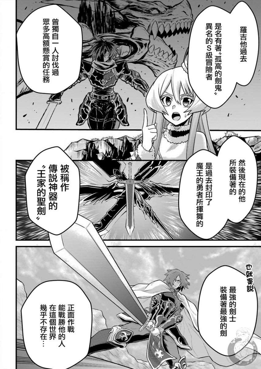 《战队红战士在异世界当冒险者》漫画最新章节第3话 战队红骑士与勇者与公主大人免费下拉式在线观看章节第【25】张图片