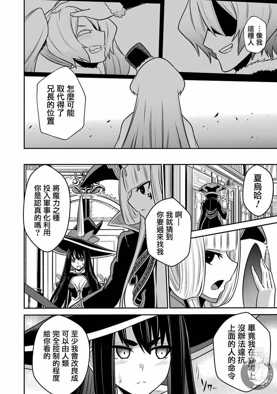 《战队红战士在异世界当冒险者》漫画最新章节第8话免费下拉式在线观看章节第【21】张图片