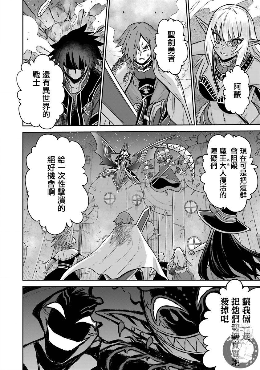 《战队红战士在异世界当冒险者》漫画最新章节第13话免费下拉式在线观看章节第【35】张图片