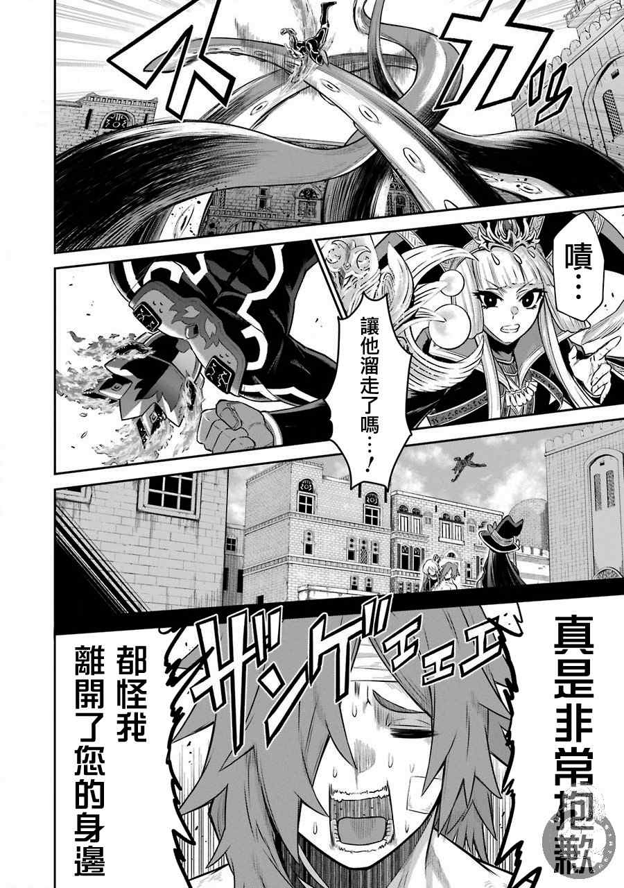 《战队红战士在异世界当冒险者》漫画最新章节第7话免费下拉式在线观看章节第【5】张图片