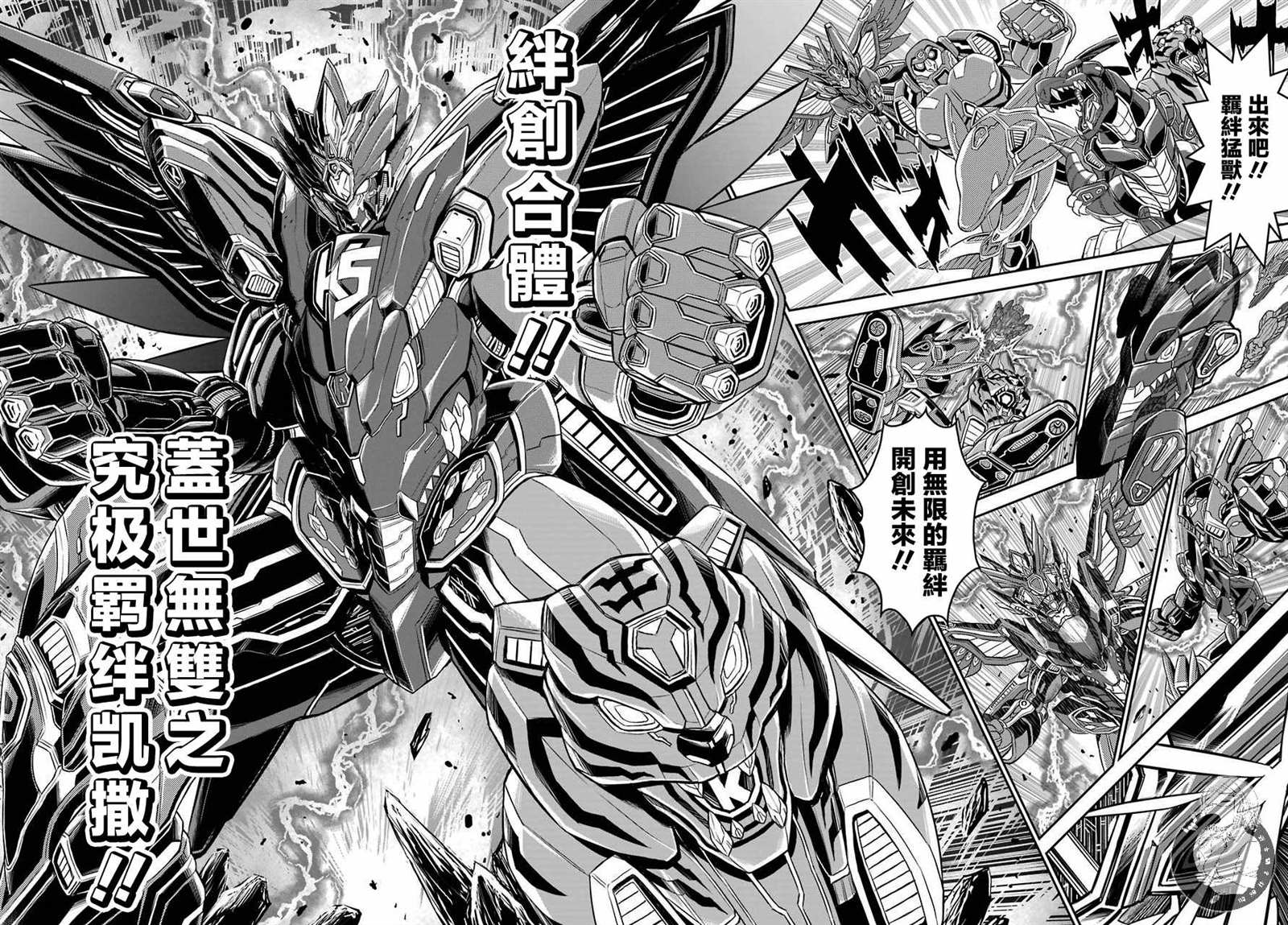 《战队红战士在异世界当冒险者》漫画最新章节第1话 战队的羁绊红与魔法使免费下拉式在线观看章节第【47】张图片