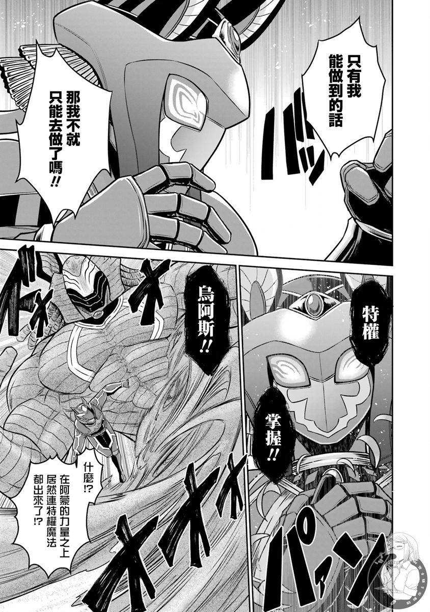 《战队红战士在异世界当冒险者》漫画最新章节第12话免费下拉式在线观看章节第【9】张图片