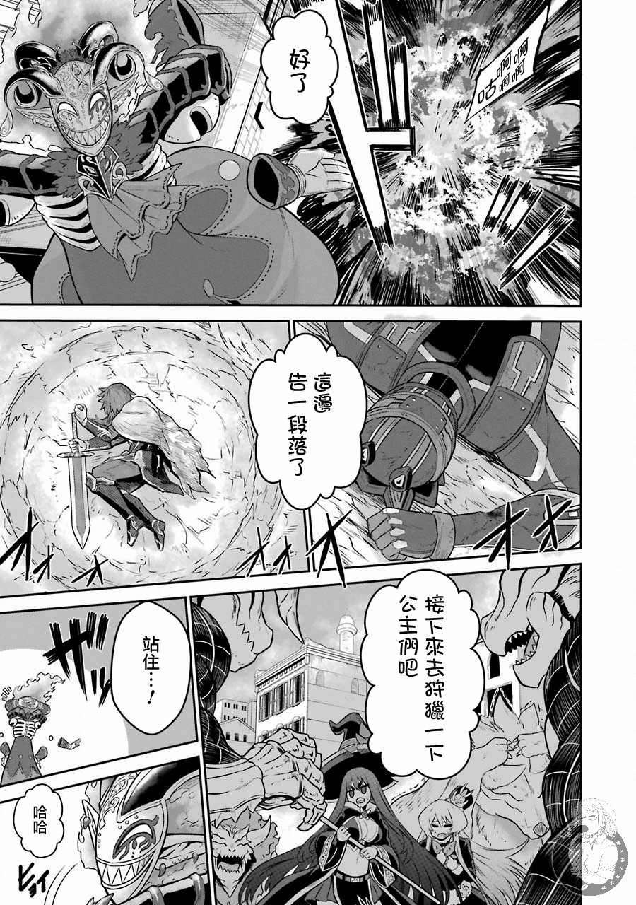 《战队红战士在异世界当冒险者》漫画最新章节第6话免费下拉式在线观看章节第【30】张图片