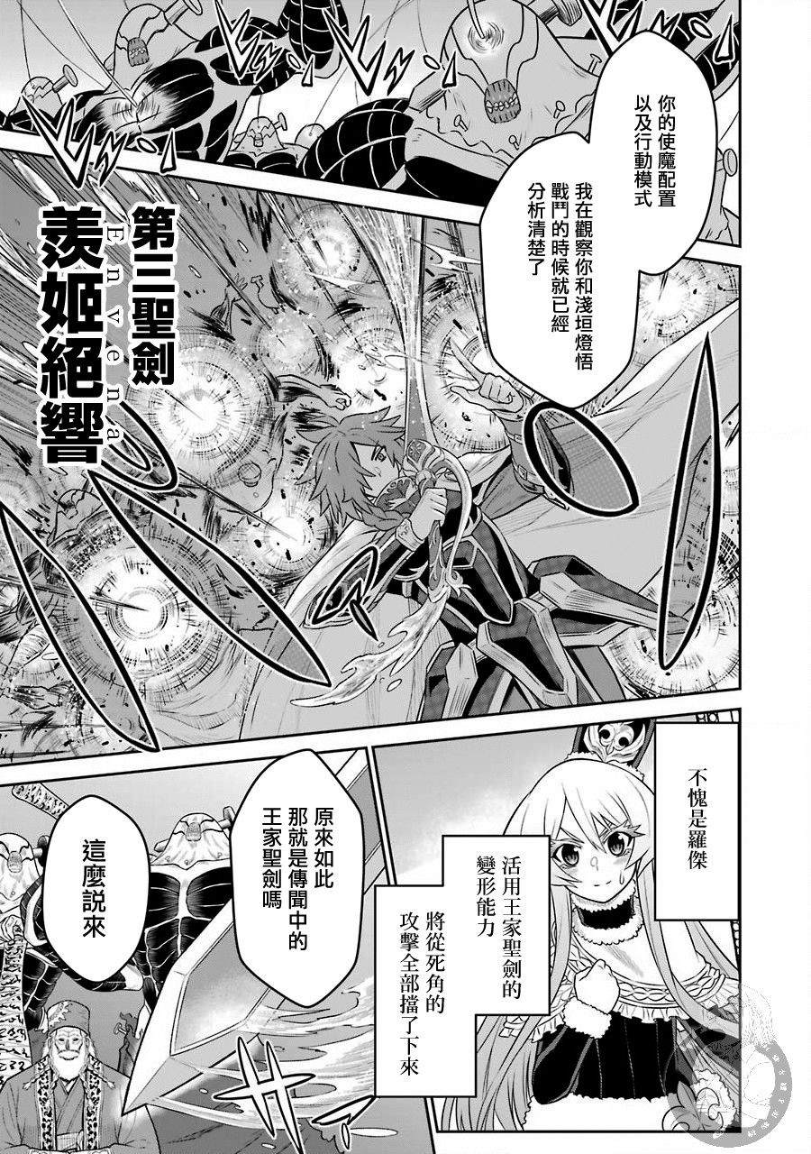 《战队红战士在异世界当冒险者》漫画最新章节第5话 战队红战士与羁绊之剑免费下拉式在线观看章节第【8】张图片