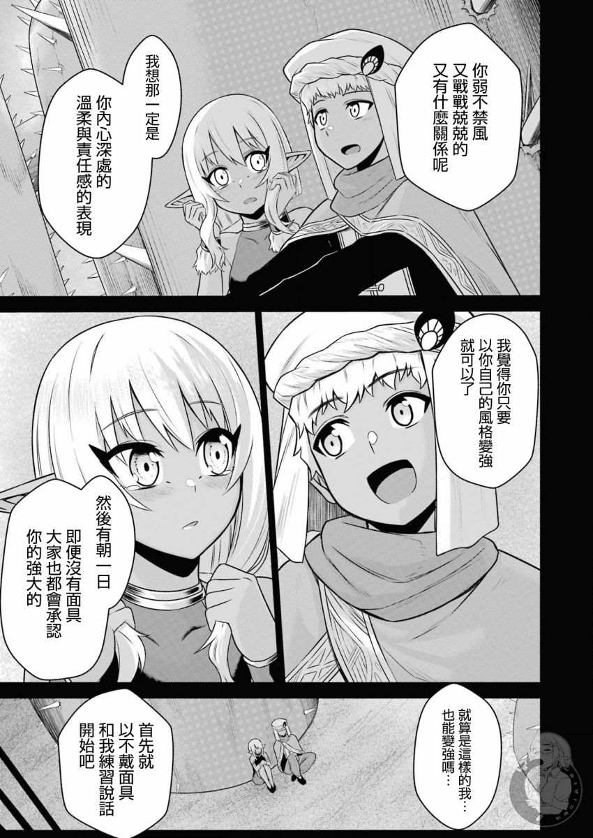 《战队红战士在异世界当冒险者》漫画最新章节第11话免费下拉式在线观看章节第【31】张图片