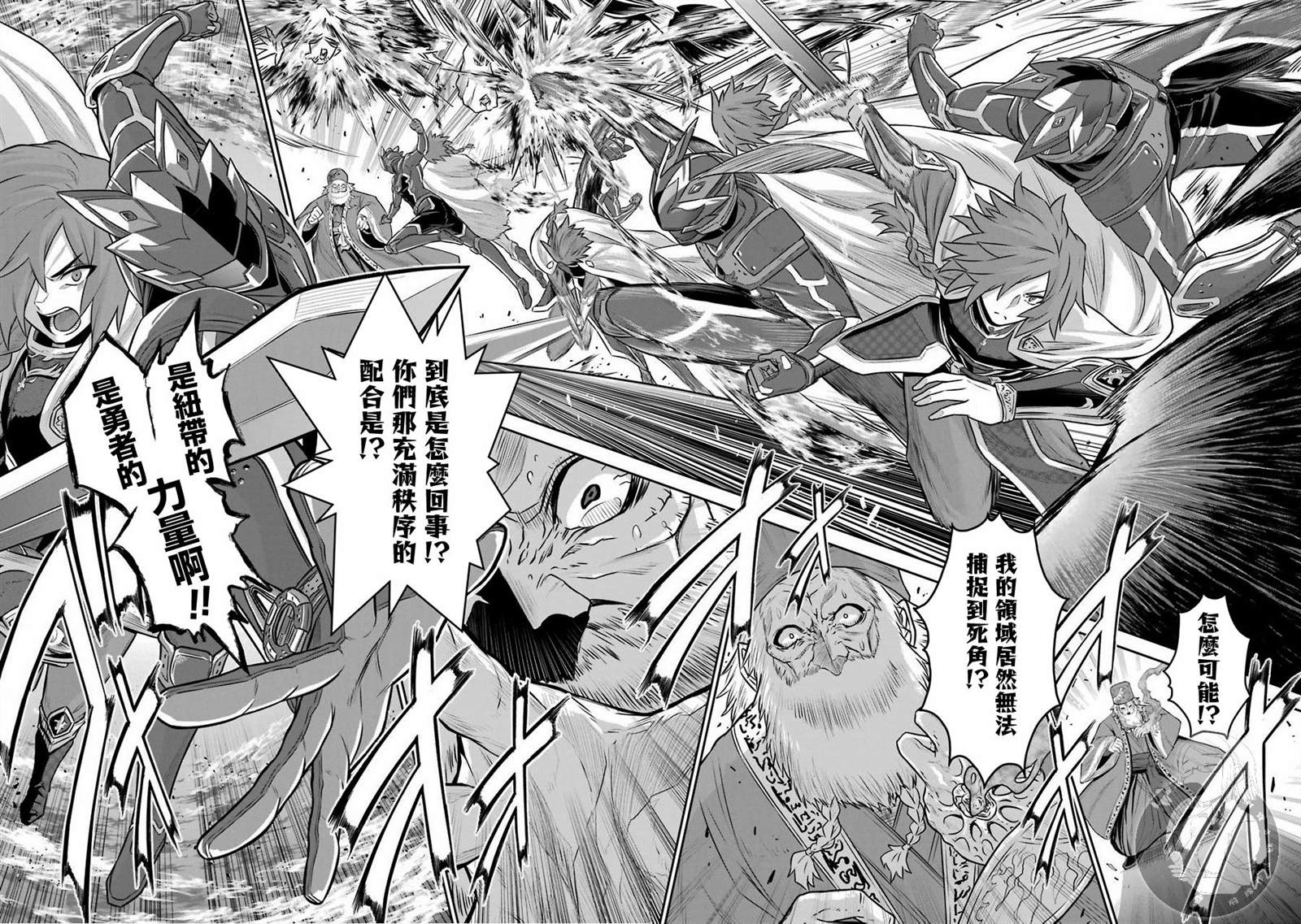 《战队红战士在异世界当冒险者》漫画最新章节第5话 战队红战士与羁绊之剑免费下拉式在线观看章节第【29】张图片