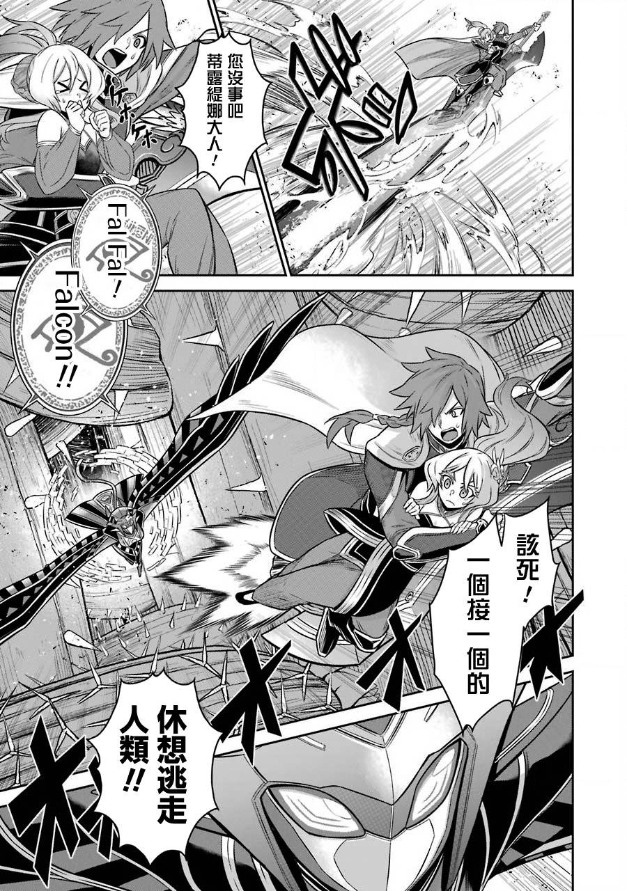 《战队红战士在异世界当冒险者》漫画最新章节第9话 战队红战士与太阳之森免费下拉式在线观看章节第【11】张图片