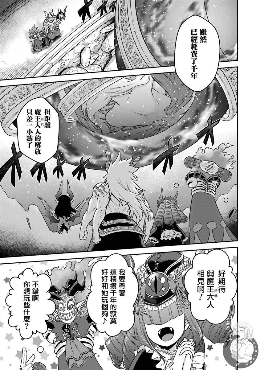 《战队红战士在异世界当冒险者》漫画最新章节第15话免费下拉式在线观看章节第【37】张图片