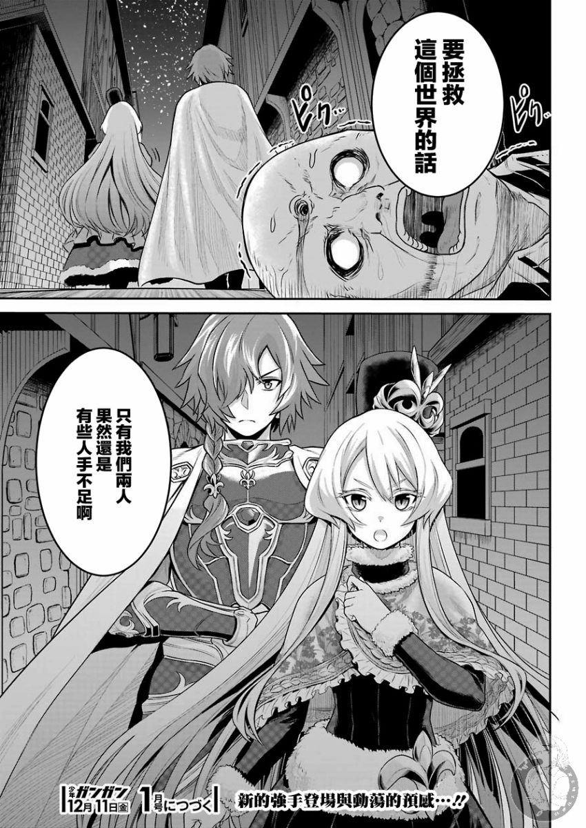 《战队红战士在异世界当冒险者》漫画最新章节第2话免费下拉式在线观看章节第【54】张图片