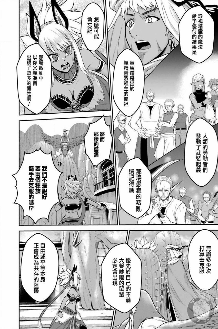 《战队红战士在异世界当冒险者》漫画最新章节第10话免费下拉式在线观看章节第【13】张图片