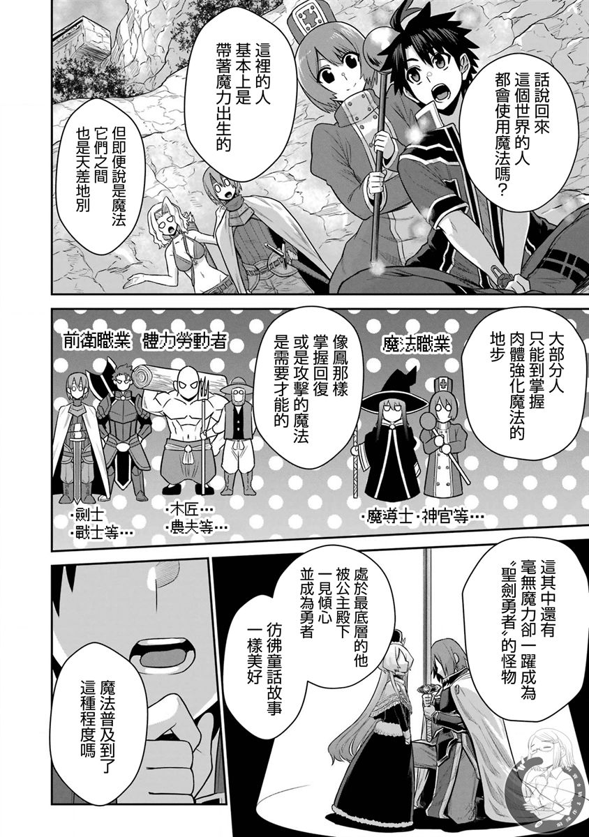 《战队红战士在异世界当冒险者》漫画最新章节第17话免费下拉式在线观看章节第【15】张图片