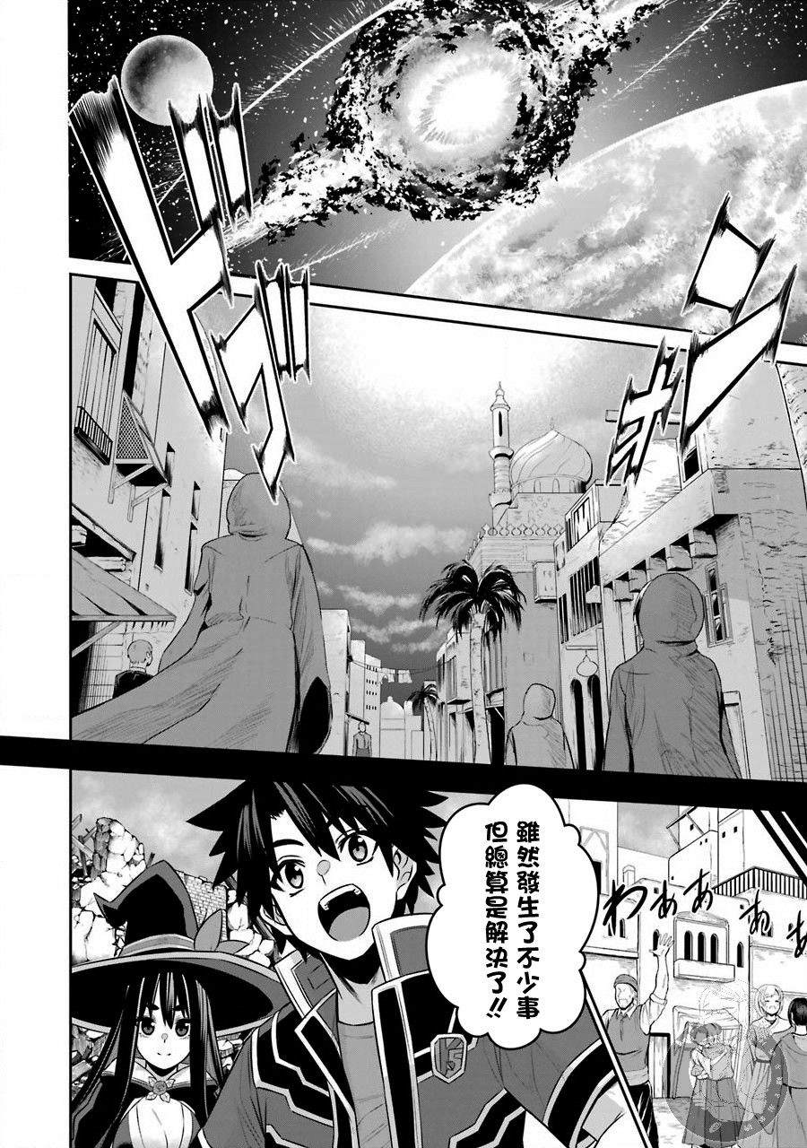 《战队红战士在异世界当冒险者》漫画最新章节第5话 战队红战士与羁绊之剑免费下拉式在线观看章节第【38】张图片