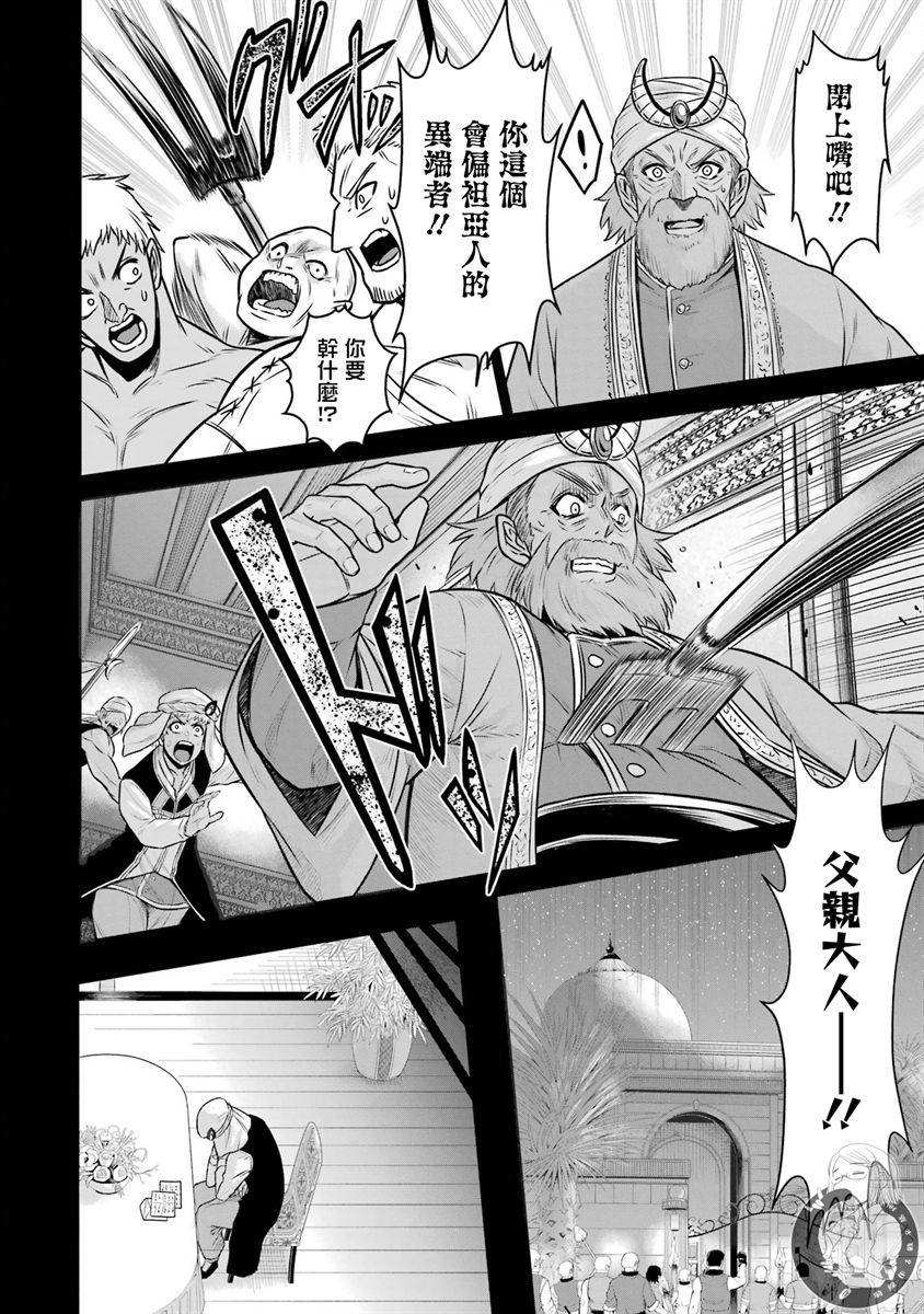 《战队红战士在异世界当冒险者》漫画最新章节第12话免费下拉式在线观看章节第【16】张图片