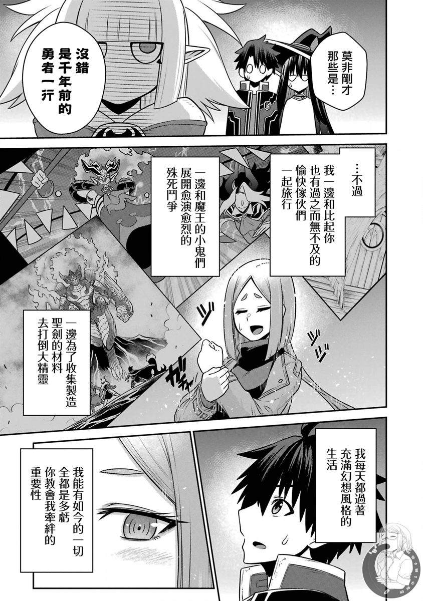 《战队红战士在异世界当冒险者》漫画最新章节第15话免费下拉式在线观看章节第【12】张图片