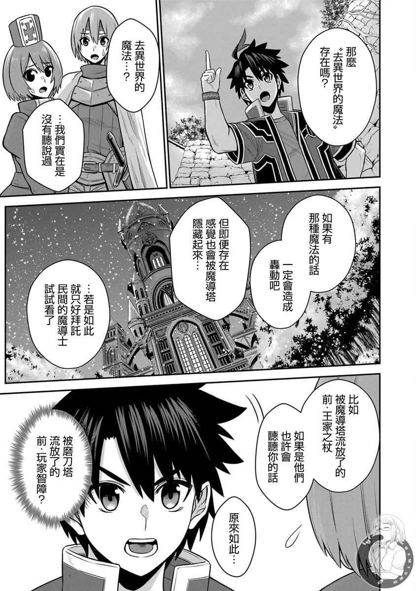 《战队红战士在异世界当冒险者》漫画最新章节第17话免费下拉式在线观看章节第【16】张图片