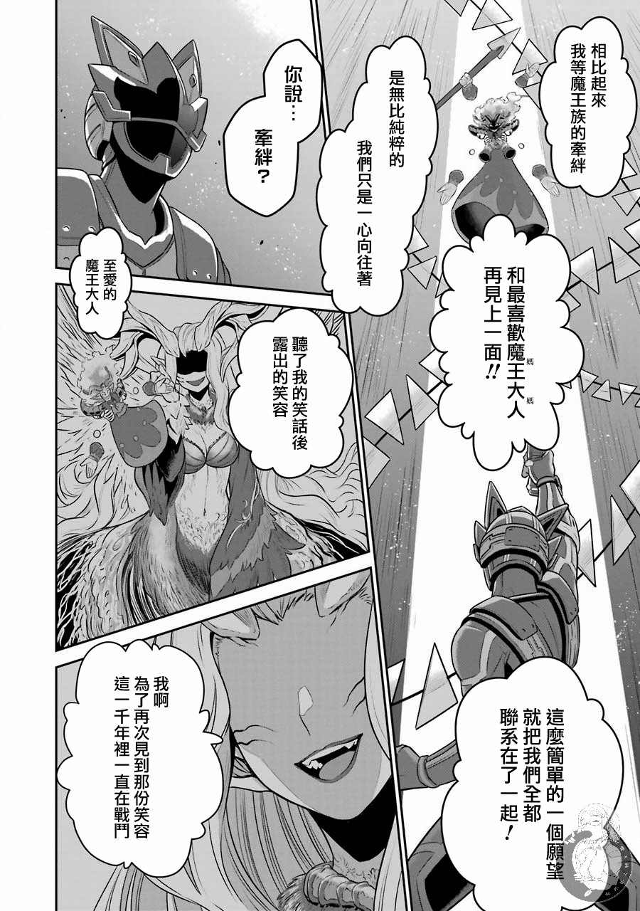 《战队红战士在异世界当冒险者》漫画最新章节第6话免费下拉式在线观看章节第【19】张图片