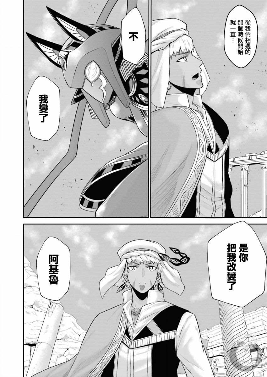 《战队红战士在异世界当冒险者》漫画最新章节第11话免费下拉式在线观看章节第【22】张图片