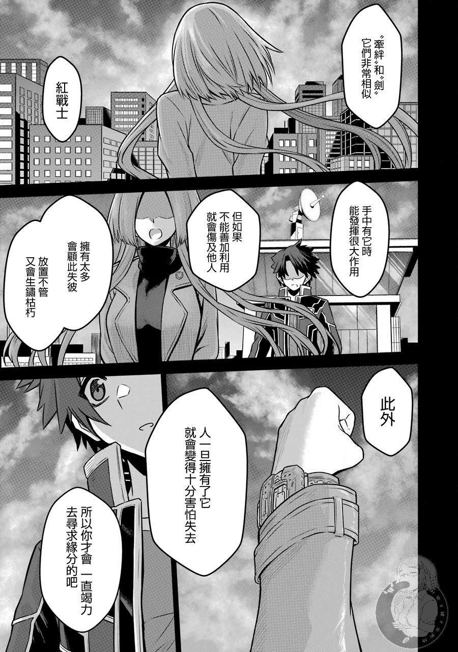 《战队红战士在异世界当冒险者》漫画最新章节第5话 战队红战士与羁绊之剑免费下拉式在线观看章节第【2】张图片