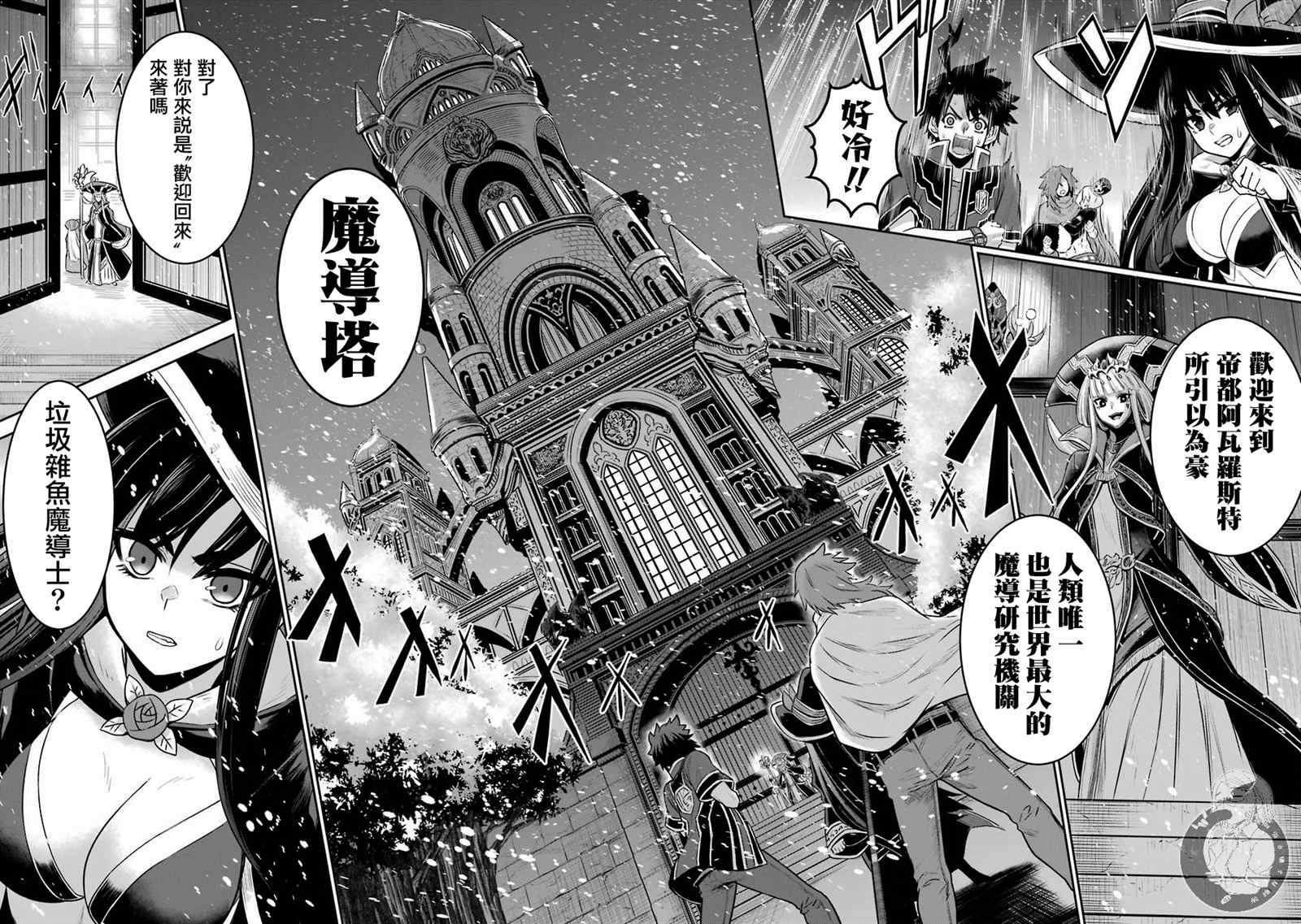 《战队红战士在异世界当冒险者》漫画最新章节第7话免费下拉式在线观看章节第【11】张图片