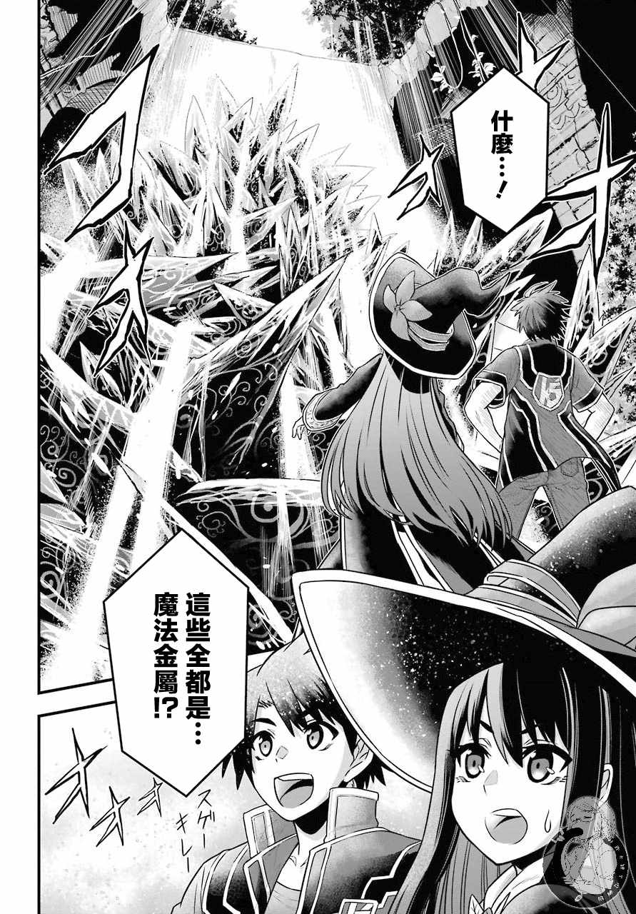 《战队红战士在异世界当冒险者》漫画最新章节第1话 战队的羁绊红与魔法使免费下拉式在线观看章节第【38】张图片