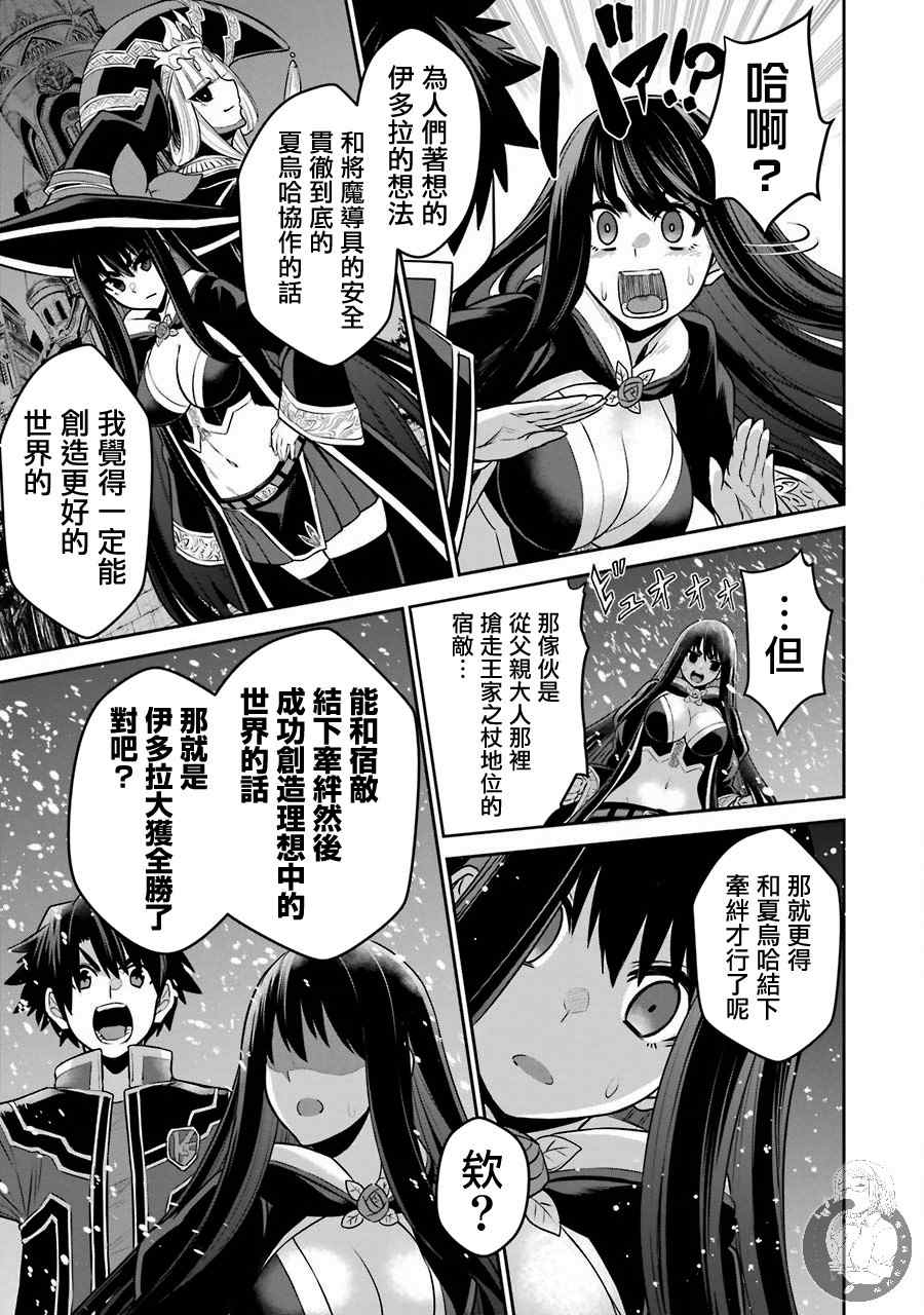 《战队红战士在异世界当冒险者》漫画最新章节第7话免费下拉式在线观看章节第【28】张图片