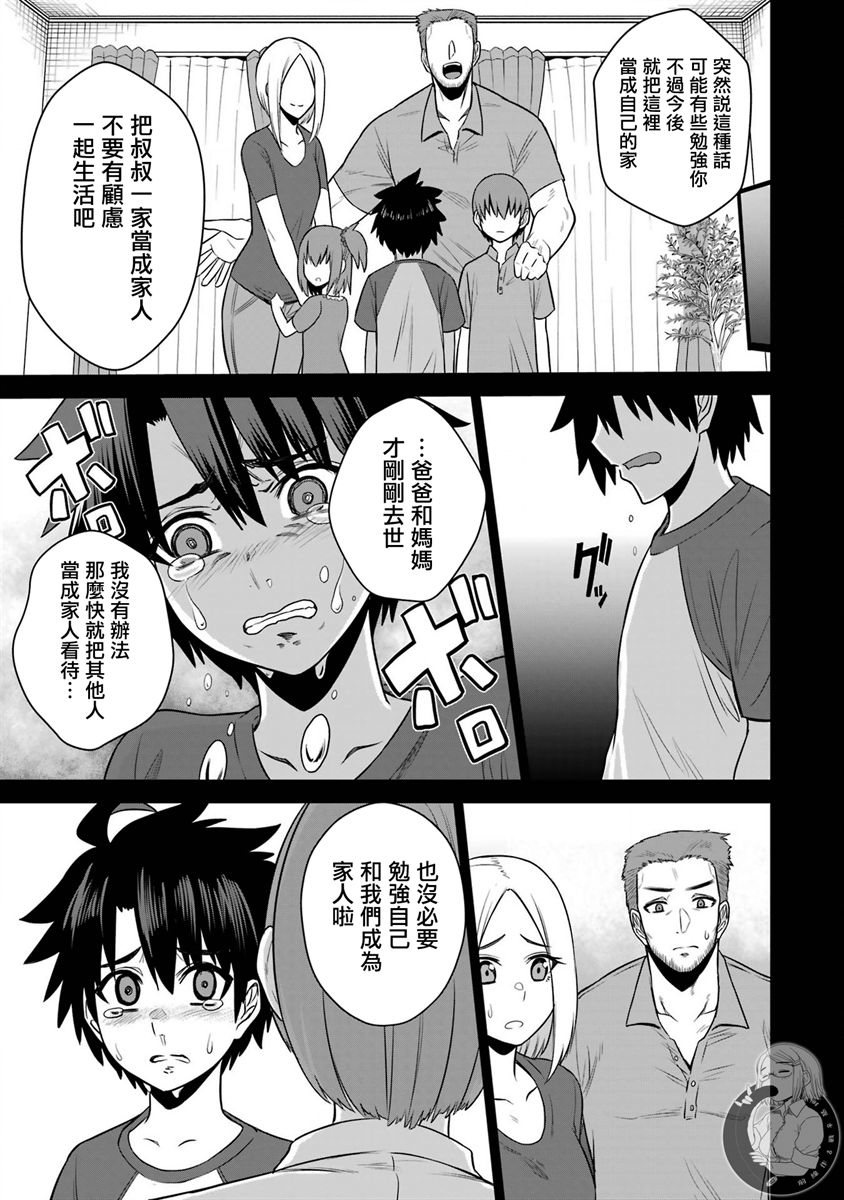 《战队红战士在异世界当冒险者》漫画最新章节番外03免费下拉式在线观看章节第【3】张图片